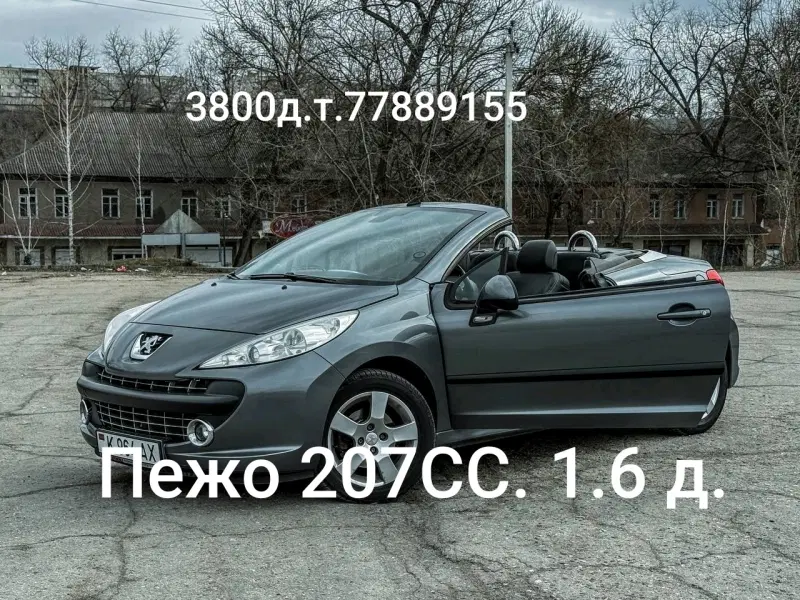 Peugeot 207, 2009