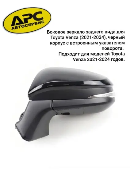 В продаже зеркала на Toyota RAV4