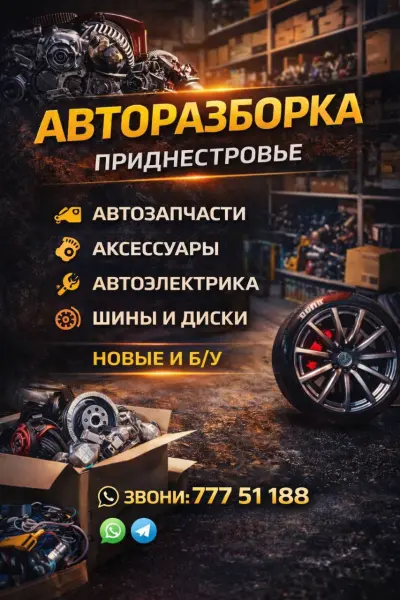 РАЗБОРКА ГОЛЬФ ПАСАТ ШАРАН