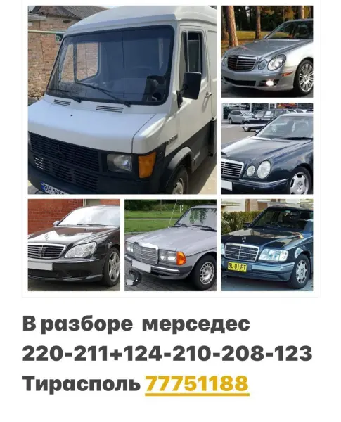 АВТОРАЗБОРКА МНОГО АВТОМОБИЛЕЙ пишите  ватсап телеграм 77751188