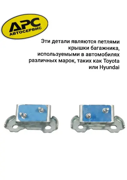 В продаже петли, замки капота на разные модели Toyota/Lexus