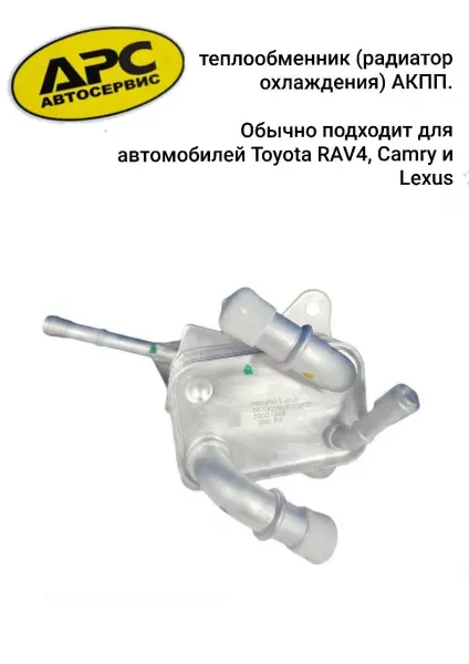 В продаже Теплообменники и многое другое на разные модели Toyota/Lexus