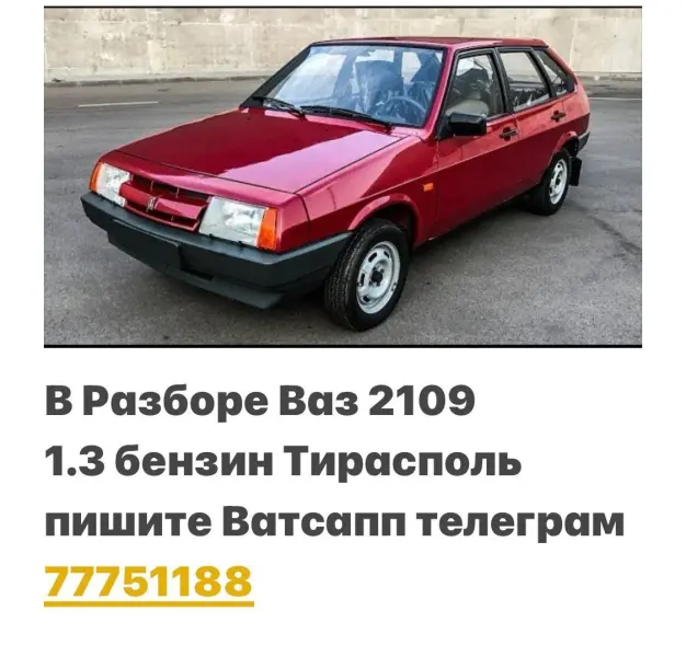 В Разборе ваз 2109 Недорого