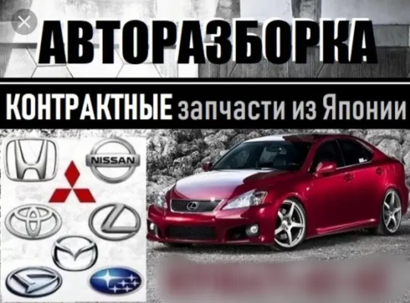АВТОРАЗБОРКА МЕРСЕДЕС АУДИ ОПЕЛЬ ХОНДА ТАЙОТА 77751188