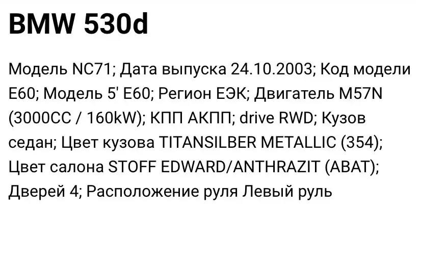 BMW 5 Series, 2003