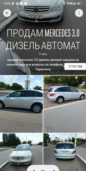 Mercedes-Benz R-Class, 2007