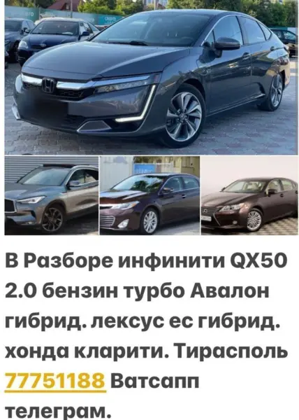 ЗАПЧАСТИ ТАЙОТА ЛЕКСУС