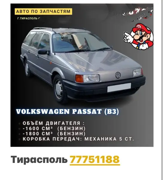 РАЗБОРКА ГОЛЬФ ПАСАТ ШАРАН