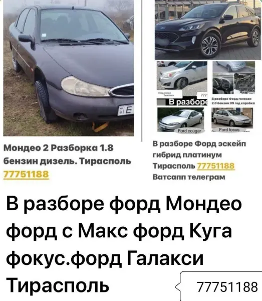 В Разборе Шаран Гольф Пасат Джета и тд.
