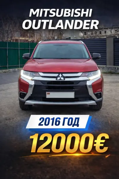 Mitsubishi Outlander, 2016
