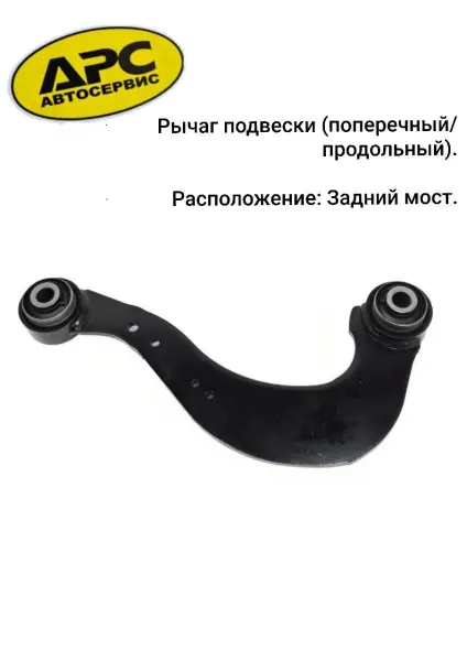 В продаже рычаги подвески на разные модели Toyota/Lexus