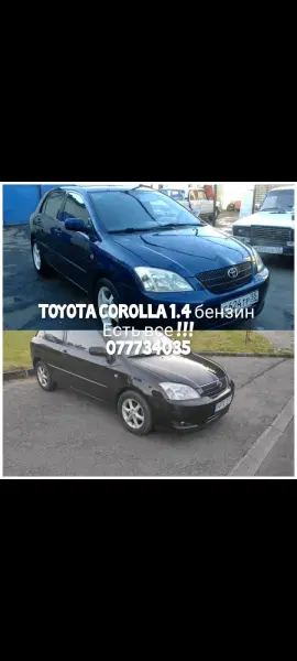 Toyota Corolla