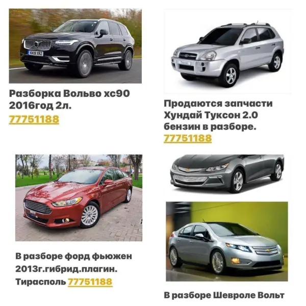 ЗАПЧАСТИ ТАЙОТА ЛЕКСУС
