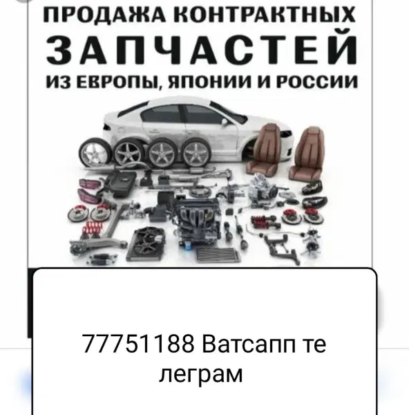 АВТОРАЗБОРКА ОПЕЛЬ РЕНО ФОЛКСФАГЕН АУДИ МАЗДА ТАЙОТА