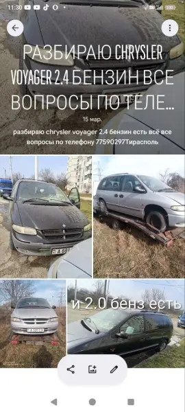разбираю