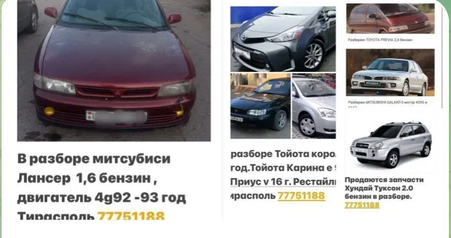 РАЗБОРКА МИТСУБИСИ МАЗДА ФОРД РОВЕР НИСАН