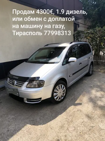 Volkswagen Touran, 2003