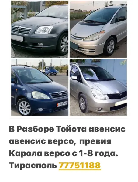 АВТОРАЗБОРКА МНОГО АВТОМОБИЛЕЙ пишите  ватсап телеграм 77751188