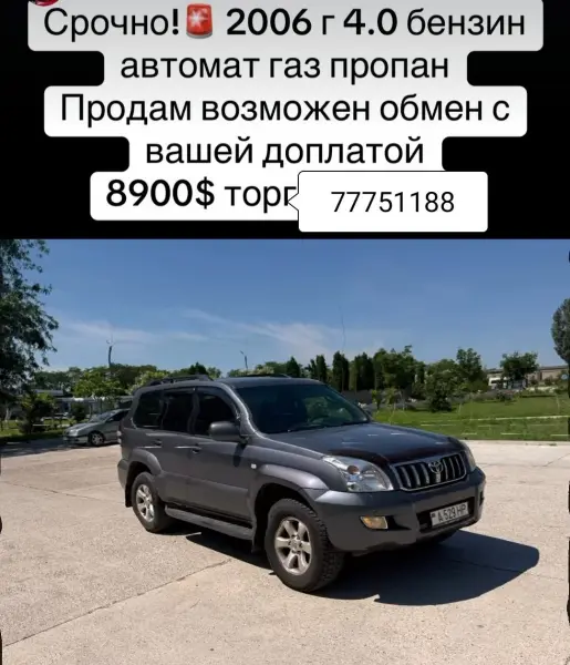 Toyota Land Cruiser Prado, 2006