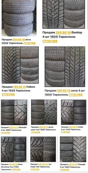 РЕЗИНА ДИСКИ Разные Размеры Недорого