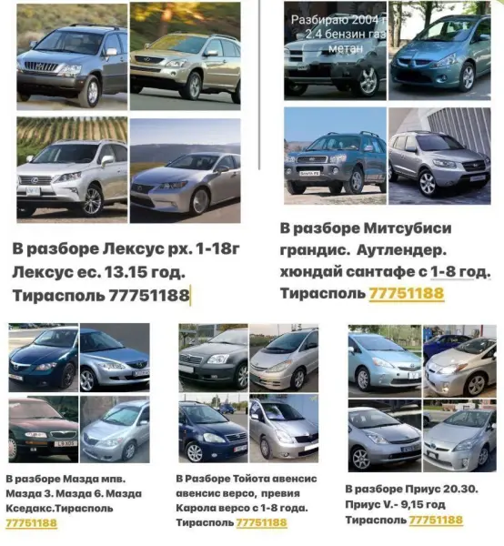 ЗАПЧАСТИ ТАЙОТА ЛЕКСУС