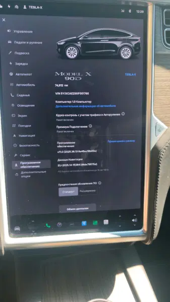 TESLA X, 2016