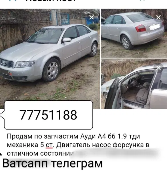 РАЗБОРКА аудиа4.а6.а8.80.100"Гольф.пасат.Рено Мерседес и тд.