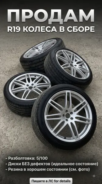 5/100 R19