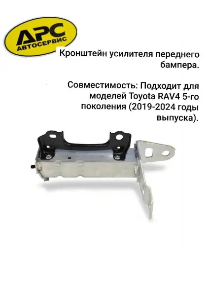 В продаже элементы кронштейнов на разные модели Toyota/Lexus