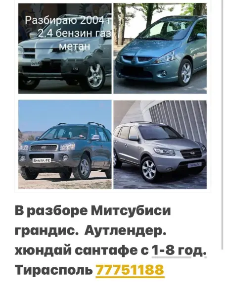 АВТОРАЗБОРКА МНОГО АВТОМОБИЛЕЙ пишите  ватсап телеграм 77751188