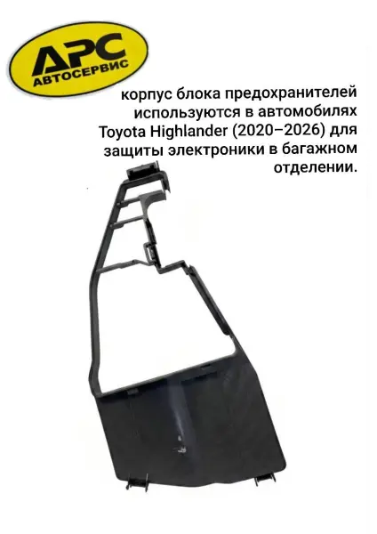 В продаже элементы корпусов предохраните на разные модели Toyota/Lexus