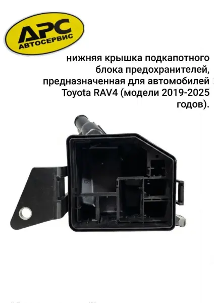 В продаже элементы корпусов предохраните на разные модели Toyota/Lexus