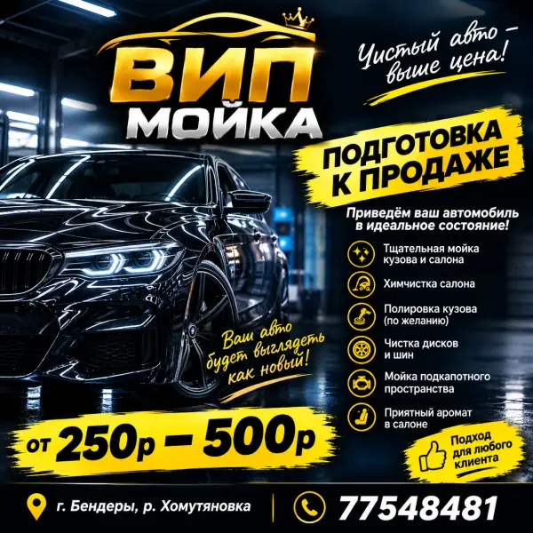 Автомойка24/7
