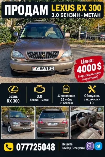 Lexus RX, 2000