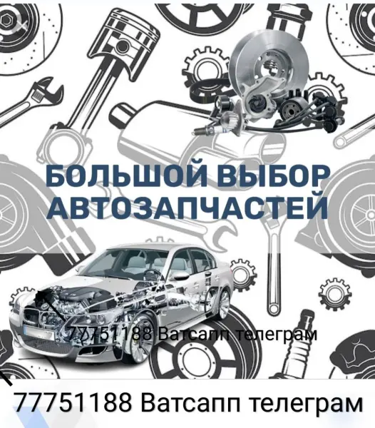 РАЗБОРКА МЕРСЕДЕС и другие Авто