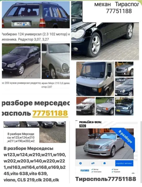 В Разборе Шаран Гольф Пасат Джета и тд.