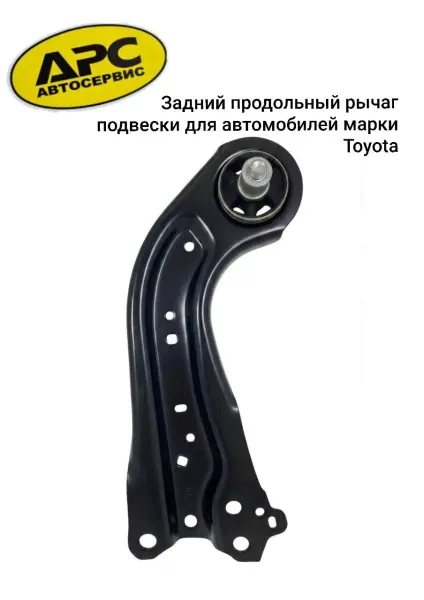 В продаже рычаги подвески на разные модели Toyota/Lexus