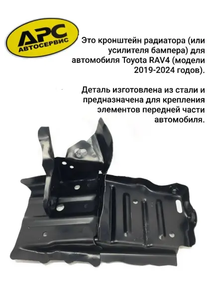 В продаже элементы кронштейнов на разные модели Toyota/Lexus