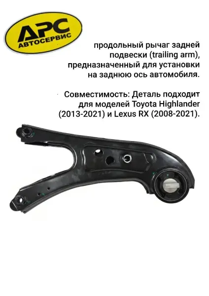 В продаже рычаги подвески на разные модели Toyota/Lexus