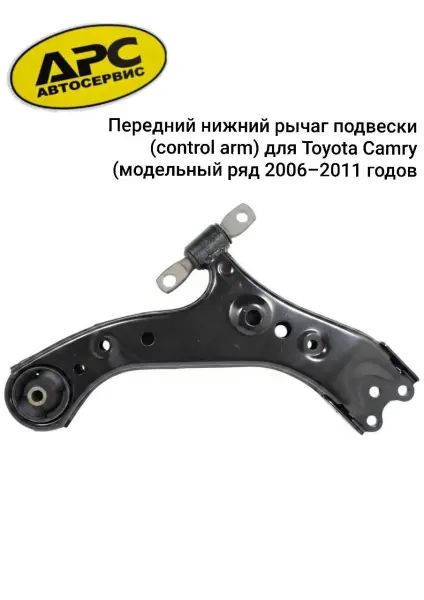 В продаже рычаги подвески на разные модели Toyota/Lexus
