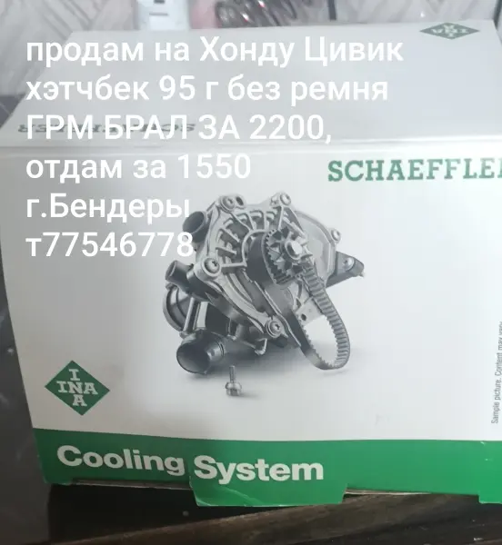 продам