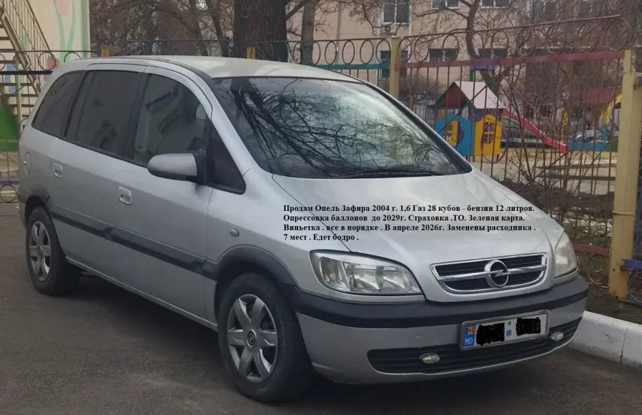Opel Zafira, 2004