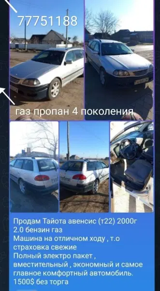 Toyota Avensis, 2001