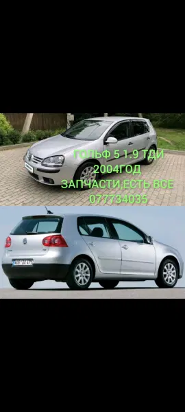 VOLKSWAGEN GOLF 5 1.9