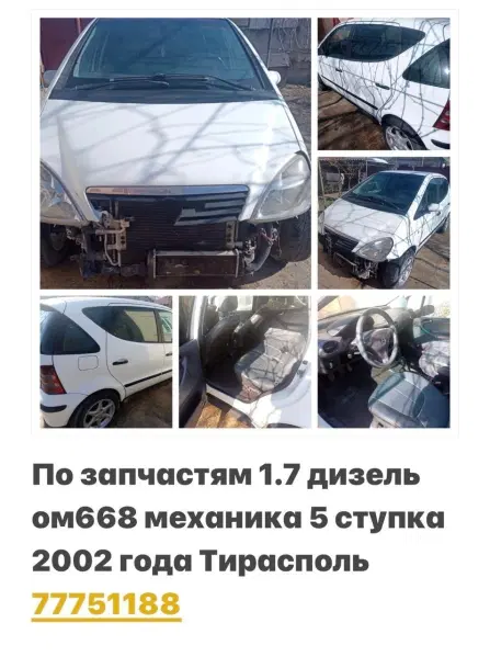 АВТОРАЗБОРКА МЕРСЕДЕС 124.210.211.202.ВИТО.А И Б КЛАССА