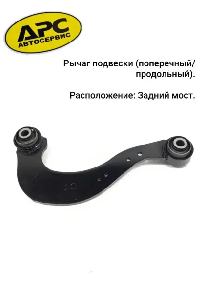 В продаже рычаги подвески на разные модели Toyota/Lexus