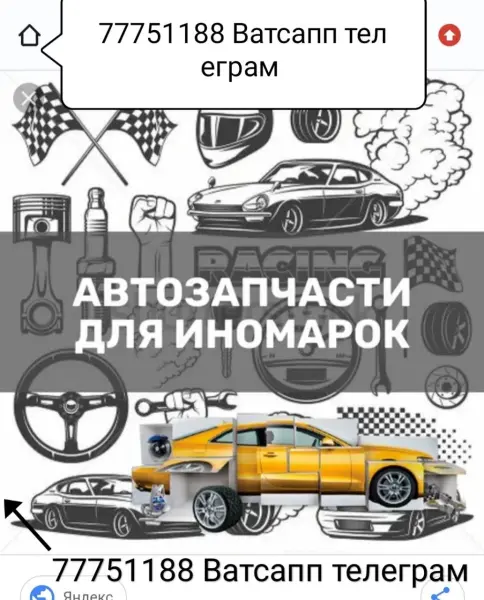 АВТОРАЗБОРКА ПРИУС КАМРИ РХ ХАЙЛЕНДЕР