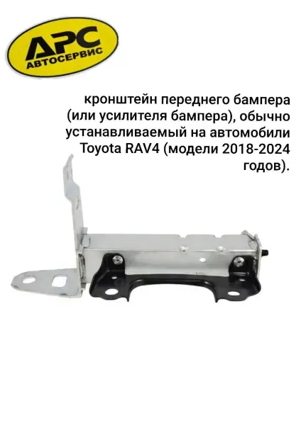 В продаже элементы кронштейнов на разные модели Toyota/Lexus