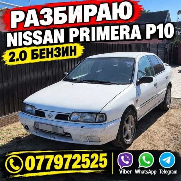 Разбираю Primera P10 2.0б