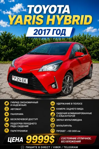 Toyota Yaris, 2017